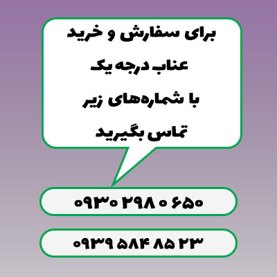 خرید عناب